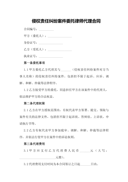 侵权盗图代理合同有效吗-第2张图片