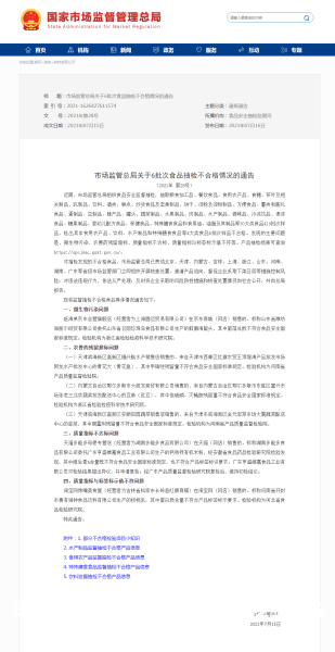 天猫商品被抽检怎么办-第1张图片