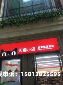 天猫美家抽检是真的吗-第1张图片