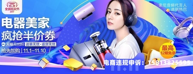 天猫美家抽检是真的吗-第2张图片