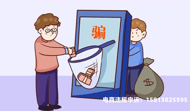 虚假交易第三次怎么处罚-第1张图片