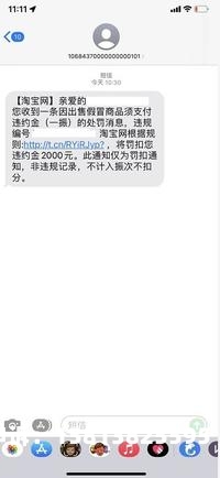 信息层面售假申诉失败-第1张图片