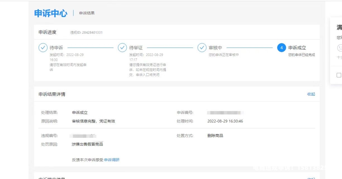 怎样规避层面信息售假问题-第1张图片