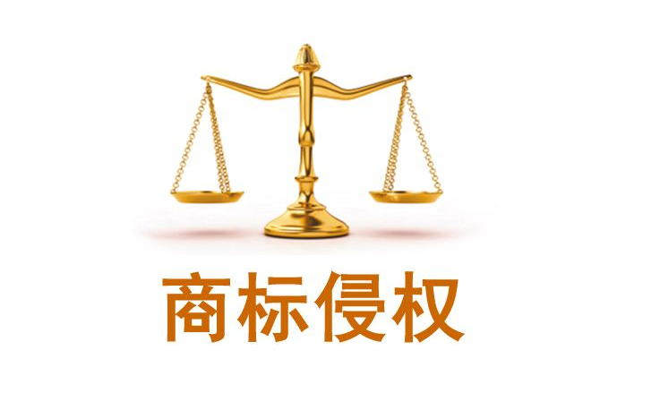 京东盗图侵权怎么处罚的-第1张图片