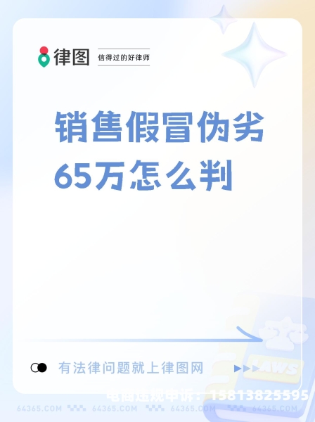 淘宝销量信息层面售假怎么处理-第1张图片