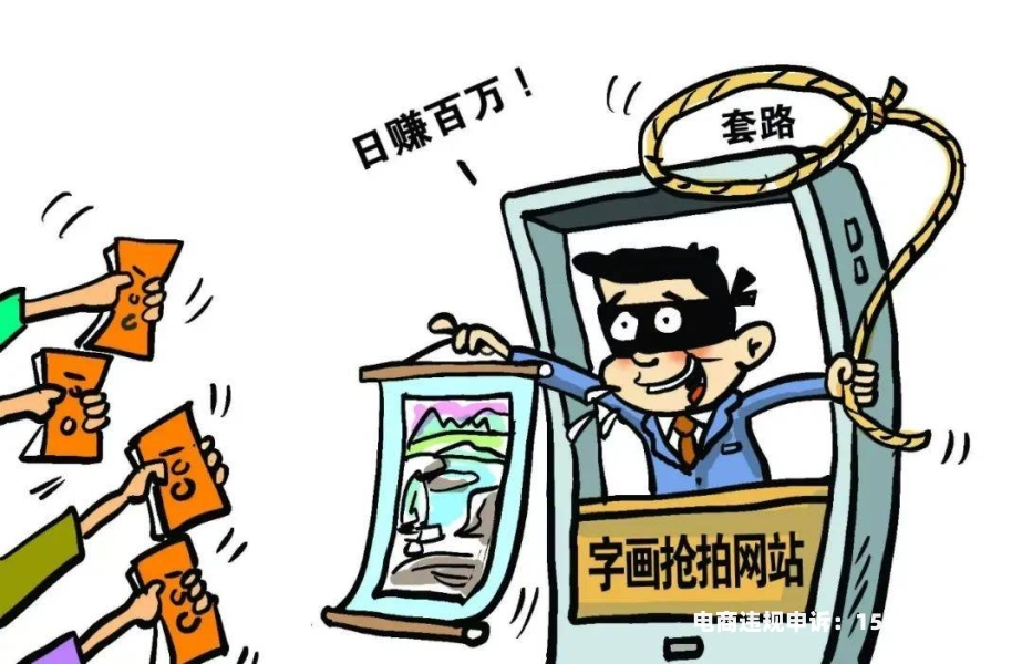 虚假交易图片大全-第1张图片