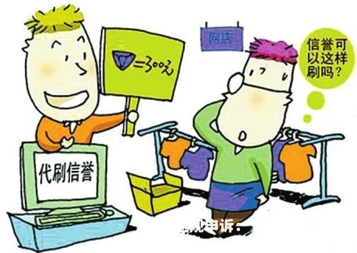 虚假交易图片大全-第2张图片