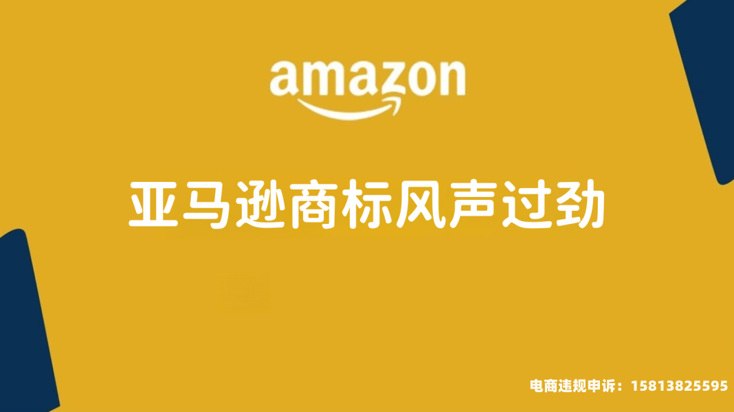 商标爆雷滥用移除怎么办-第2张图片