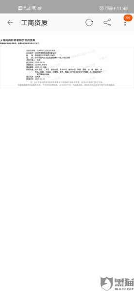 天猫被工商抽检-第1张图片