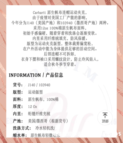 卡哈特有假的吗-第2张图片
