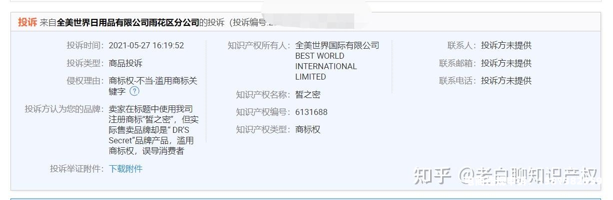 已注册商标滥用怎么办-第1张图片