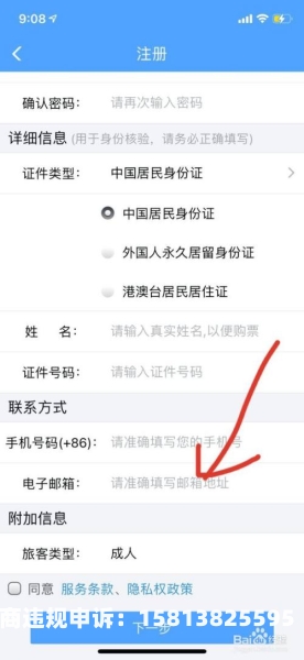 天猫抽检质检地址怎么填-第1张图片