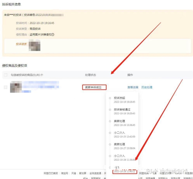 淘宝被投诉盗图怎么办?教您一招搞定!-第1张图片