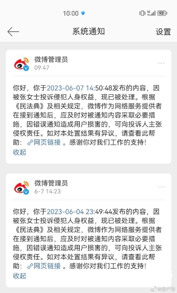 盗图侵权如何投诉举报电话-第2张图片