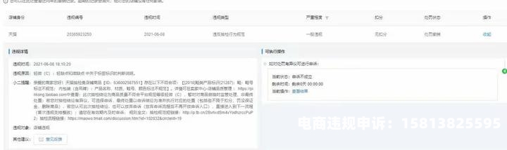 天猫抽检链接恢复了吗-第1张图片