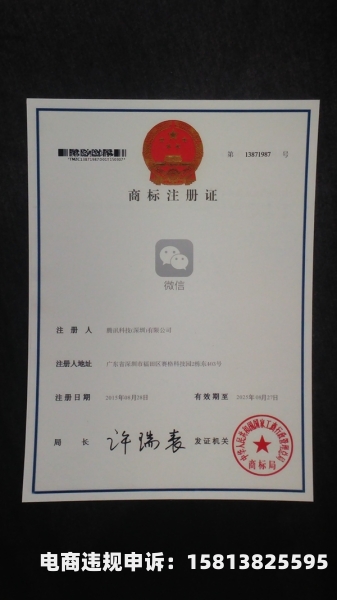淘宝滥用商标什么后果啊-第2张图片