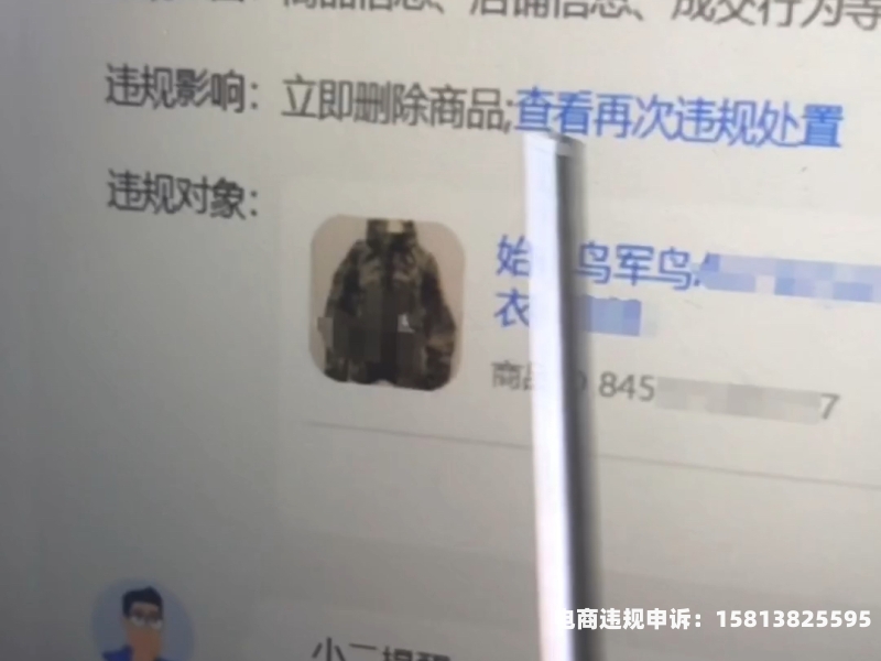 信息层面售假怎么避免-第2张图片