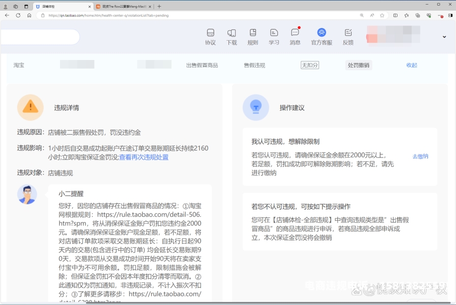 信息层面售假怎么避免-第1张图片