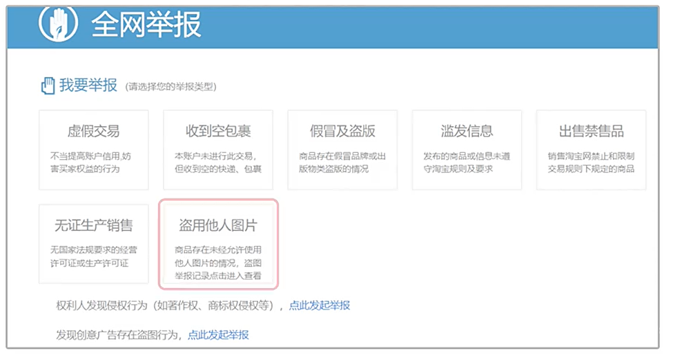淘宝盗图算侵权吗知乎-第1张图片