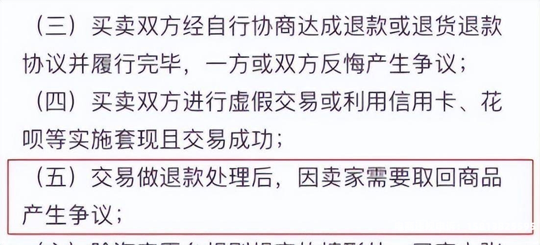 虚假交易被发现怎么办-第1张图片