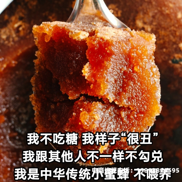 天猫卖的蜂蜜是真的吗-第1张图片