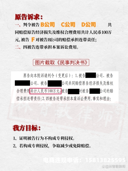 外观专利侵权通知书-第1张图片