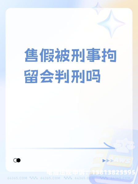 信息层面售假怎么补救-第2张图片