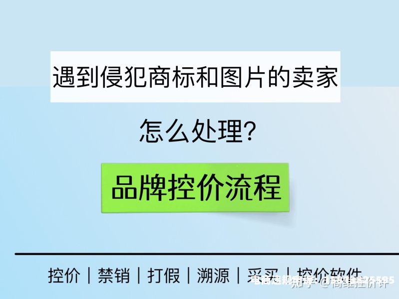 滥用商标权投诉-第1张图片