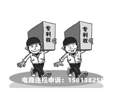 广州侵权外观专利鉴定机构-第1张图片