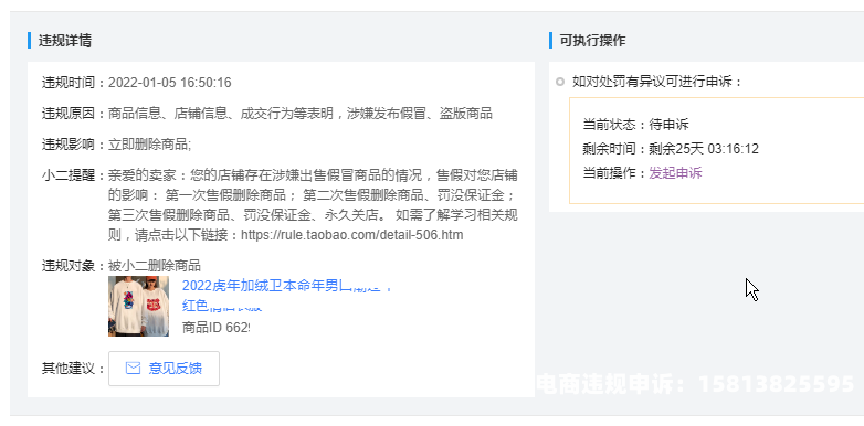 层面信息售假怎么避免-第1张图片