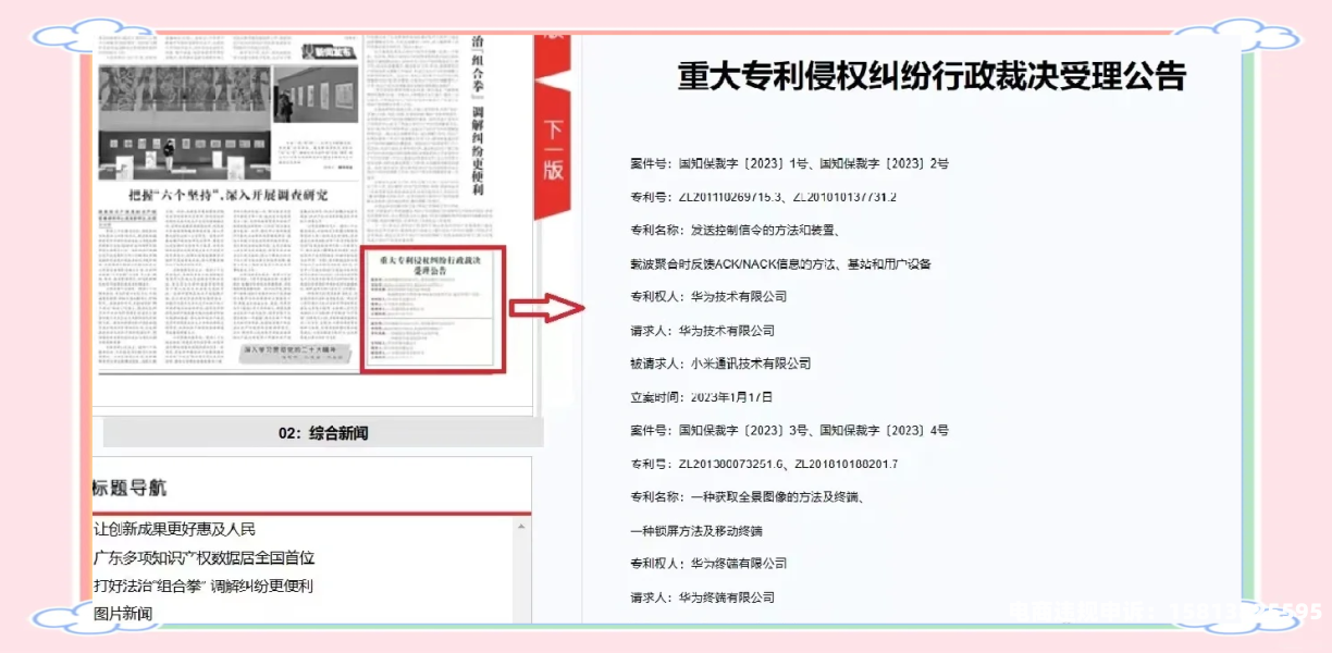 授权外观专利 侵权案例-第2张图片