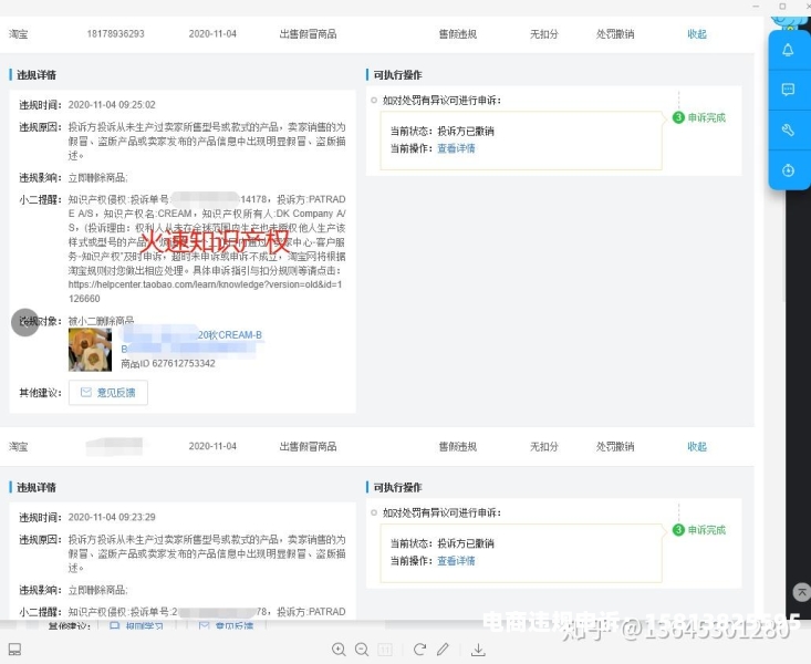 信息层面售假申述材料怎么写-第1张图片