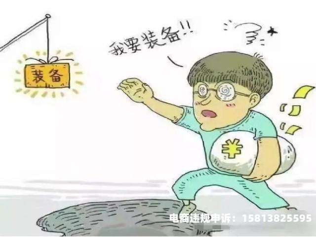 买家申请虚假交易怎么处理-第1张图片