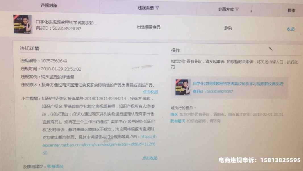滥用商标怎么申诉淘宝店铺-第1张图片