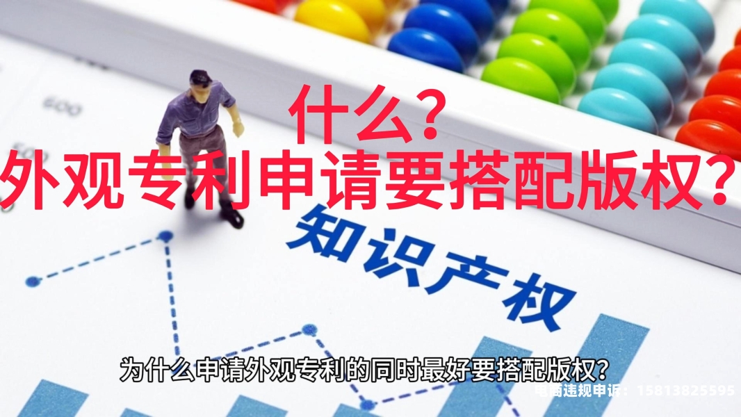 房子外观专利侵权案例-第1张图片