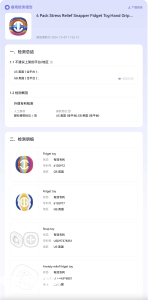 大牌外观专利侵权案例-第2张图片