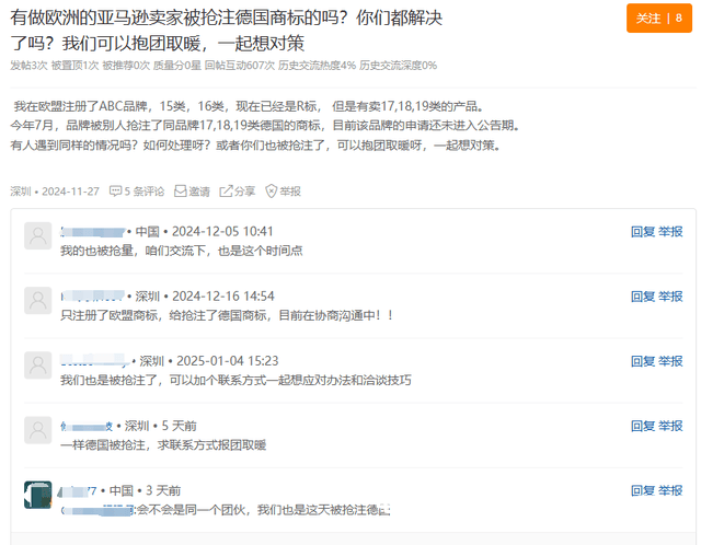 亚马逊涉嫌商标滥用侵权怎么办-第1张图片