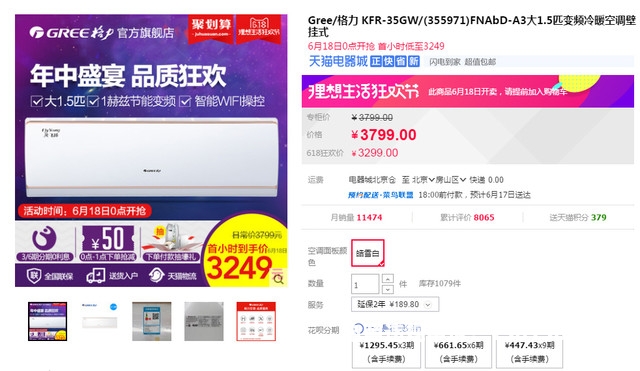 天猫空调收费标准2020-第2张图片