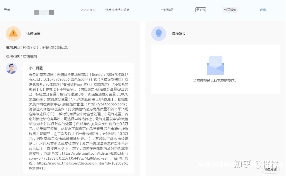 淘宝预防信息层面售假怎么办-第1张图片