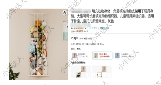 外观专利侵权反驳案例-第1张图片