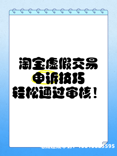 2021虚假交易-第1张图片