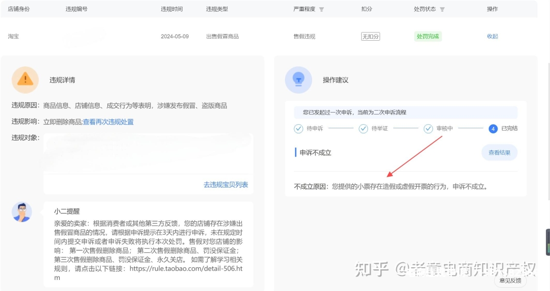 信息层面售假判定依据是什么-第1张图片