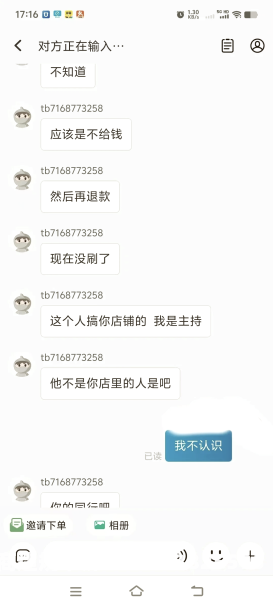 虚假交易订单退款怎么处理-第1张图片