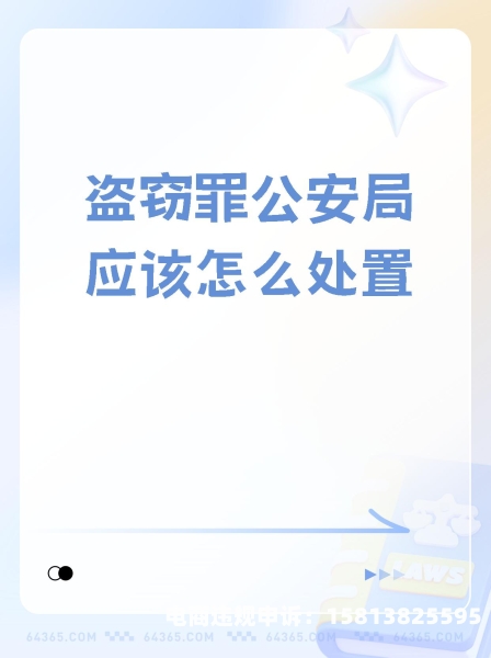 被告盗图侵权怎么处理的-第1张图片