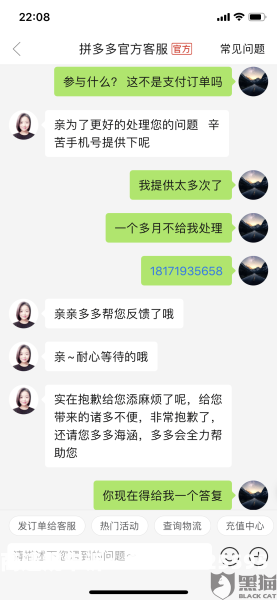 虚假交易 还没发货怎么办-第2张图片