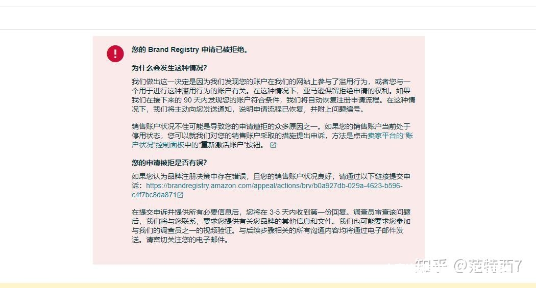 滥用商标申诉说明怎么写-第2张图片