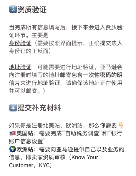 亚马逊新店铺商标滥用怎么办-第2张图片