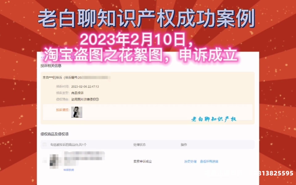 淘宝盗图怎么判定侵权行为-第2张图片