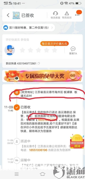 买家退款 虚假交易怎么处理-第2张图片