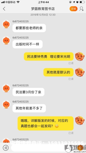 买家退款 虚假交易怎么处理-第1张图片